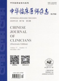 中华临床医师
